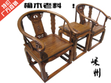 仿古中式实木围椅 雕花太师椅皇冠椅圈椅三件套复古皇宫椅3件套