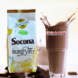 Socona飘香奶茶 巧克力奶茶粉1kg 速溶袋装 咖啡机奶茶店原料