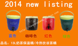 13L奶茶桶保温桶冷热饮凉茶桶咖啡桶商用家用奶茶店必备四色