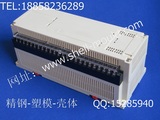 PLC外壳 工控盒 机箱 仪器仪表外壳3-16：250X110X110MM 不含端子