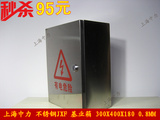 【万家和】不锈钢配电箱 强电箱 JXF明装户外箱 3004001800.8mm