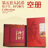 珍钞豹子号 60张人民币 收藏册 最高档的送礼 带数字密码箱(空册)