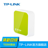 TP-LINK 150M迷你型无线路由器 TL-WR702N 草绿 wifi信号放大器