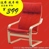 IKEA宜家代购波昂单人沙发扶手椅时尚椅休闲椅老人椅阳台懒人椅红