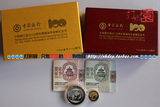 2012中国银行成立100周年熊猫加字金银币1/4盎司金+1盎司银.保真