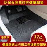 汽车大包围脚垫硅胶01至16款地毯脚踏垫专用环保无味耐磨防水包邮