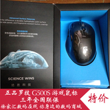【盒装正品】包邮 罗技 G500S 有线激光 游戏鼠标 含配重模块 CF