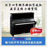日本原装进口二手钢琴 雅马哈YAMAHA U3G 高档家用演奏琴99成新