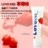 包邮LOVE KISS可食男女用阴交人体润滑油/液/剂情趣用品 成人用品