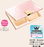 日本专柜直邮  MAQuillage资生堂 2013心机粉饼7色 防晒 干湿两用