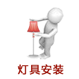 杭州大型水晶灯吸顶灯欧式吊灯筒灯壁灯日光灯灯具安装上门服务