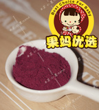 【果妈优选】冻干水果粉宝宝辅食烘焙食材 香 酸冻干蓝莓粉25g