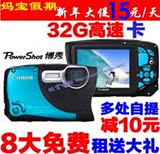 出租Canon/佳能PowerShot D20三防水下相机防水相机租赁浮潜潜水