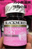 澳洲直邮Blackmores Pregnancy Iron 孕妇专用铁剂 预防贫血 30粒