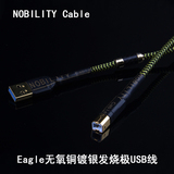NOBILITY/线尊 金雕6N铜镀银 声卡DAC数据线解码器发烧级USB线