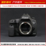 全新正品 Canon/佳能5D Mark III 单反相机 单机身 5D3 大陆行货