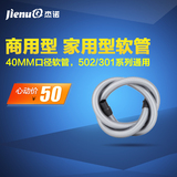 杰诺吸尘器 40MM口径软管，502系列与301系列通用 吸尘器配件