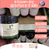 澳洲Sukin苏芊Night Cream 120ML 保湿修护晚霜抗氧化 澳洲代购