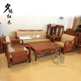 【夕缘红木】特价 非洲花梨木 现代沙发组合 客厅实木家具包木架