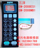 三洋EM-2008ES1微波炉薄膜开关按键盘面板（现货）