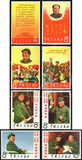 文2 W2毛主席万岁新全 文2毛泽东 文革邮票 收藏 文2整套