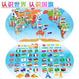 世界地图插国旗 儿童早教木质益智玩具 立体地理认知世界拼图拼板
