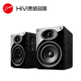 Hivi/惠威 D1080MKII 音箱 D1080MK2有源多媒体音响 升蓝牙音箱
