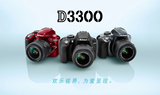 Nikon/尼康 D3300单反相机 尼康D330018-55mm镜头套机正品