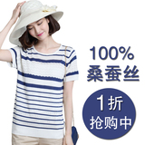 2016新款夏装正品韩版宽松短袖T恤大码镂空上衣女装桑蚕丝条纹t恤