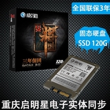 影驰战将SSD固态硬盘 120G SATA3甩镭电三星固态硬盘64G 正品特价