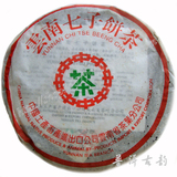 普洱茶 生茶 中茶绿印1997青饼15年版纳干仓老茶极品生普勐海7542