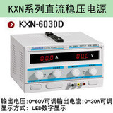 兆信KXN-6030D 60V30A大功率直流稳压开关电源 实体店