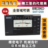 日本精工SEIKO SAT1200 顶级调音器 校音器 钢琴调率伴侣提琴调音