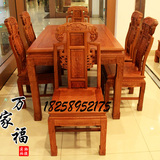 现代中式红木家具 非洲缅甸花梨餐桌椅组合 长方形饭桌 厂家直销