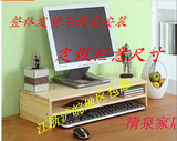 全实木液晶显示器增高架子电脑显示器托架置物架定做键盘隐藏架