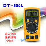 DT830L小型数字万用表 7号电池万能表 通断蜂鸣灯 背光灯数据保持
