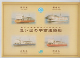 促销正品日本铁路磁卡濑户大桥20年回忆宇高渡轮纪念册集卡收藏