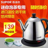 Supor/苏泊尔 SWF08K1-100不锈钢长嘴电热电水茶壶烧水壶自动断电