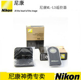 尼康ML-L3 D5300  D3300 D7100 D90 J1 V1无线遥控器 原装正品