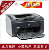 HP  P1106 原装正品全国联保激光黑白打印机
