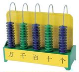 五档竖式计数器/计算架 计数棒 小学数学 演示用 幼儿园教具 玩具