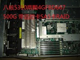 HP DL360 G5 XEON E5405*2/2GB P400I 支持54四核八核1U 服务器