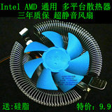 冰掌柜 AMD AM2 AM3 1150 1155 1156 i3 i5 CPU风扇 CPU散热器