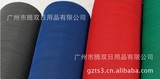 厂家批发S型网格塑料地垫镂空防水防滑地垫PVC过道走廊红地毯卷材