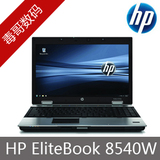 二手笔记本电脑HP/惠普 8740p(WW427PA) 8540P独显商务游戏本15寸