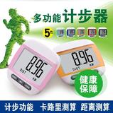 电子计步器大屏多功能跑步器手表时间走路计步测距离卡路里老人用