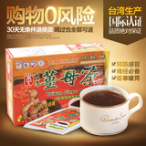 京工台湾姜母茶 黑糖姜茶 红糖姜母茶 暖宫驱寒养胃痛经 姜汤代购