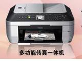 【新款】佳能mx870多功能一体机 无线网络打印机高级照片打印机