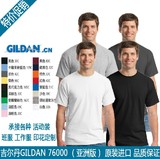 镇店之宝GILDAN76000纯棉纯色圆领男短袖文化衫广告衫定制批发T恤