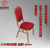厂家直销 可堆叠酒店餐椅 铝合金酒店椅 防氧化酒店椅 永不褪色椅